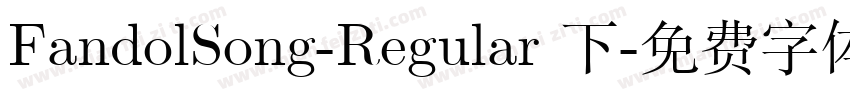 FandolSong-Regular 下字体转换